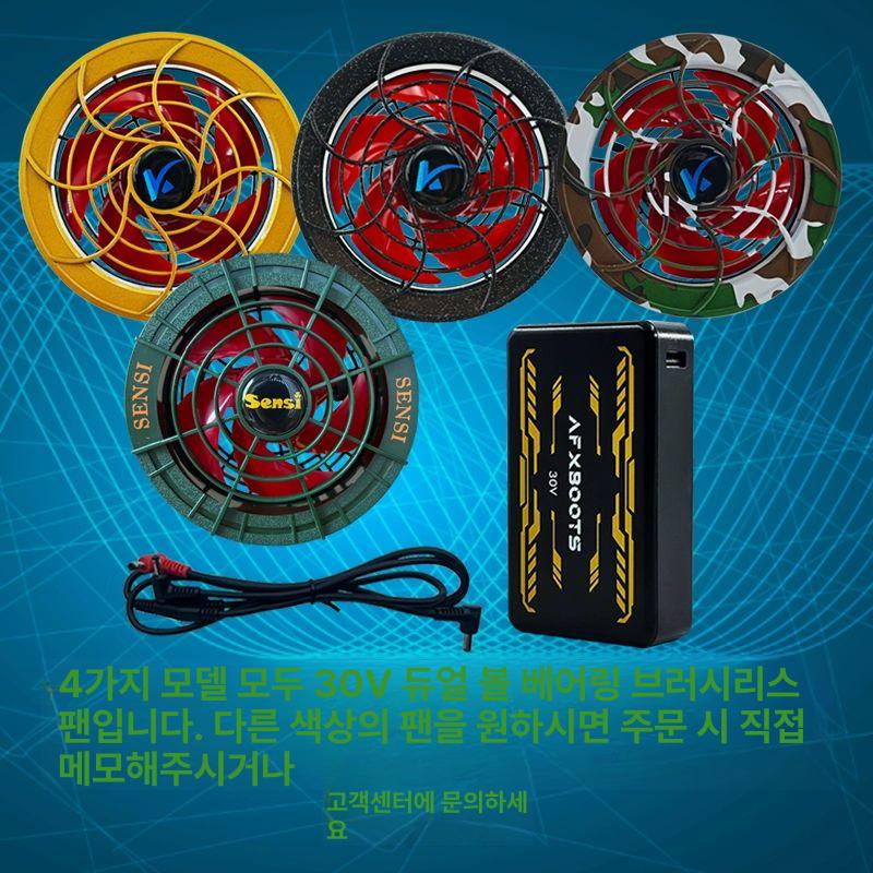 팬 냉각 작업용 야외 여름 작업복 조끼 색상 2개+30V 팬+3만 2개+중국판 S - 상세 이미지 3