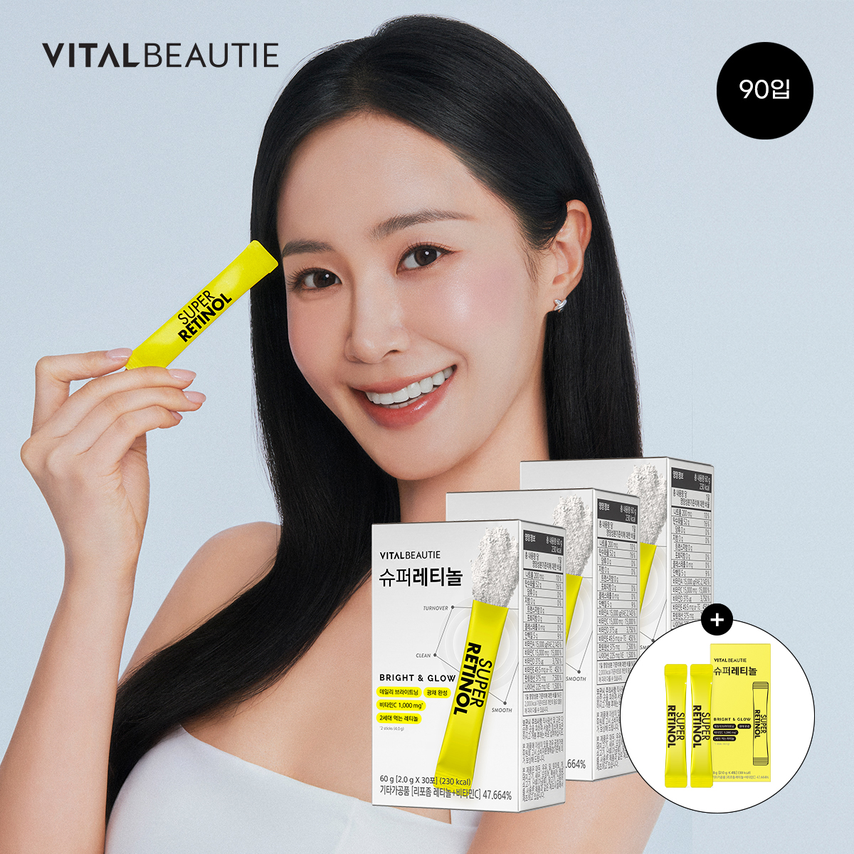 바이탈뷰티 슈퍼레티놀 30포x3개+28포 [먹는레티놀]