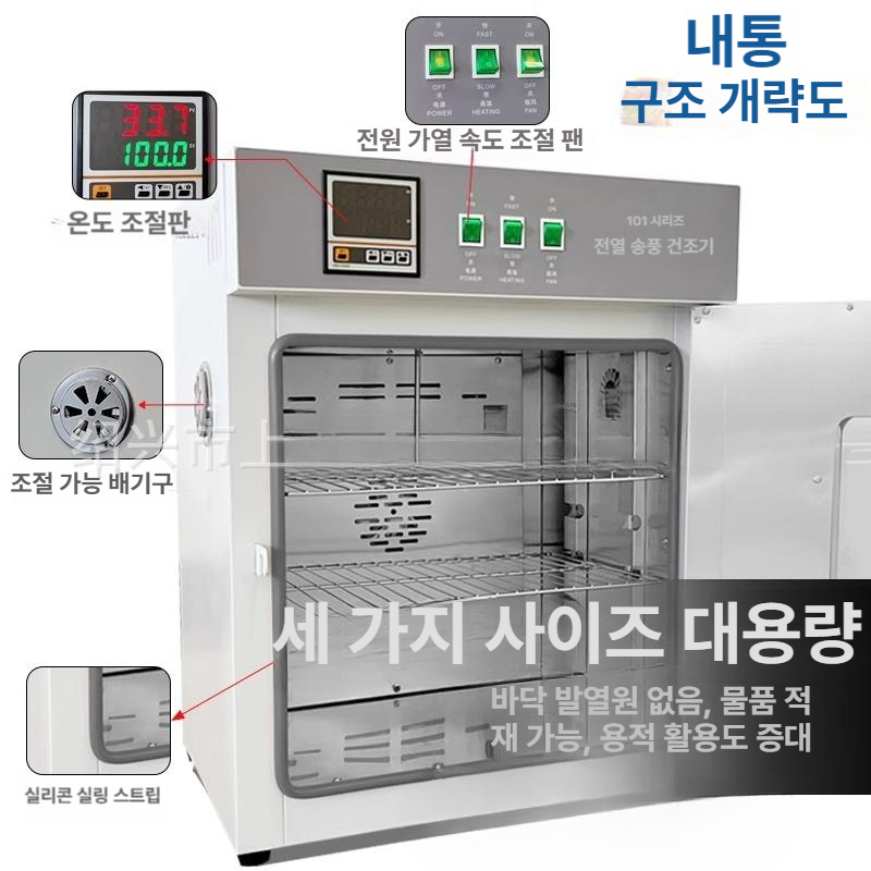 배양기 미생물 산업용 가열 상품 드라이오븐 향온기 실험실 202-0A 아연도금 내통 바람 없음 - 상세 이미지 5