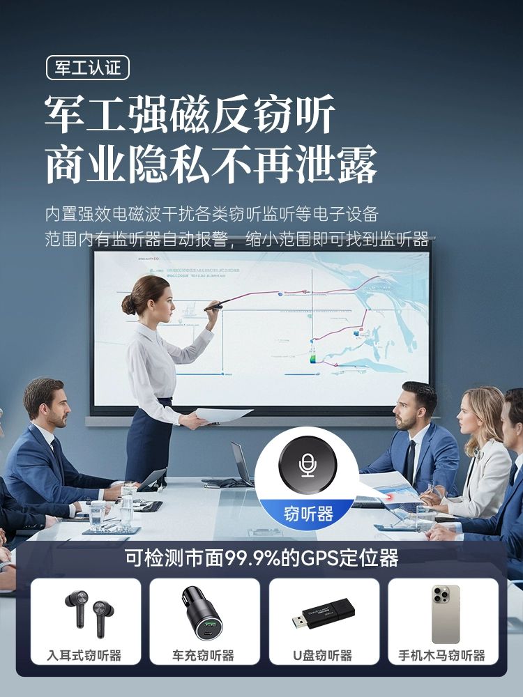 녹음차단 녹음방지기 초등학교 차단기 도청탐지기 기본형 고정밀 고감도 방지 위치 촬영 - 상세 이미지 4