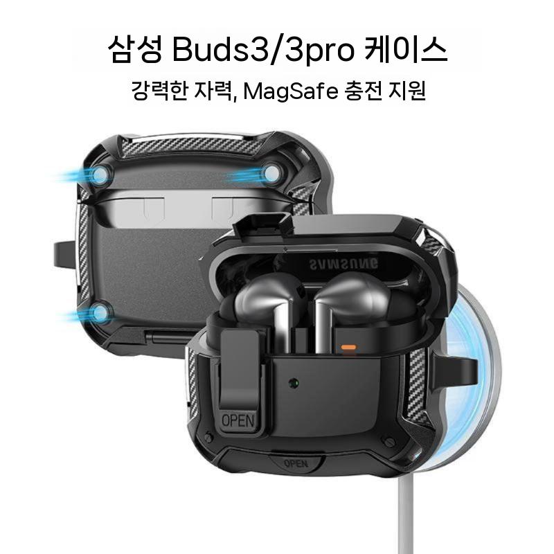 Samsung Buds3 헤드폰 케이스 브래킷 Magsafe 자기 흡입 무선 충전 버드 3PRO 잠금 스위치 보호 하드 케이스에 적합합니다. - 상세 이미지 4