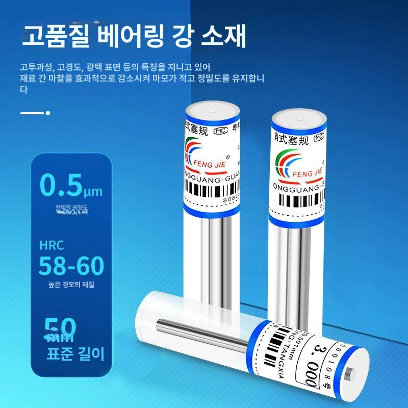 핀게이지세트 스틸 측정도구 핀게이지 핀형 가공 고정밀 32-34.99 단품 - 상세 이미지 4