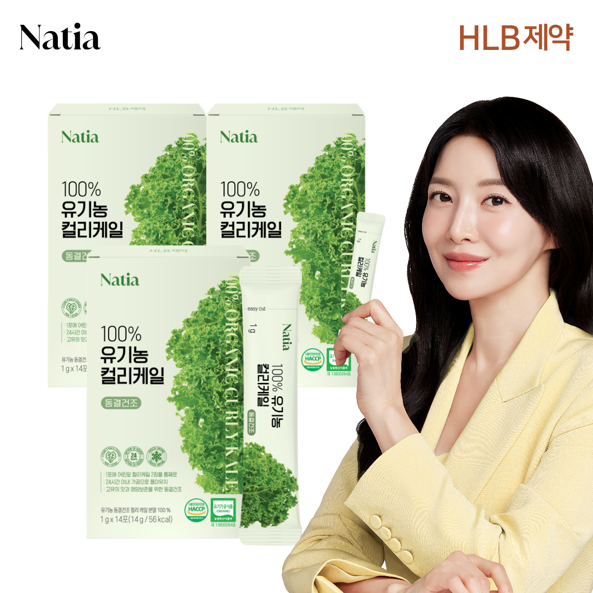 폴란드산 가루 분말 스틱 나티아 100% 유기농 동결건조 곱슬컬리케일 14포, 3개 이미지