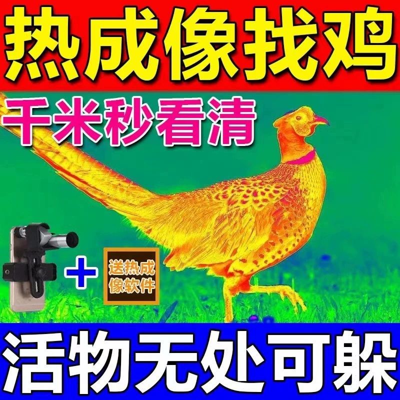 스마트폰열화상카메라 적외선 열감지카메라 카메라 체험판 10-20배 HD - 상세 이미지 5