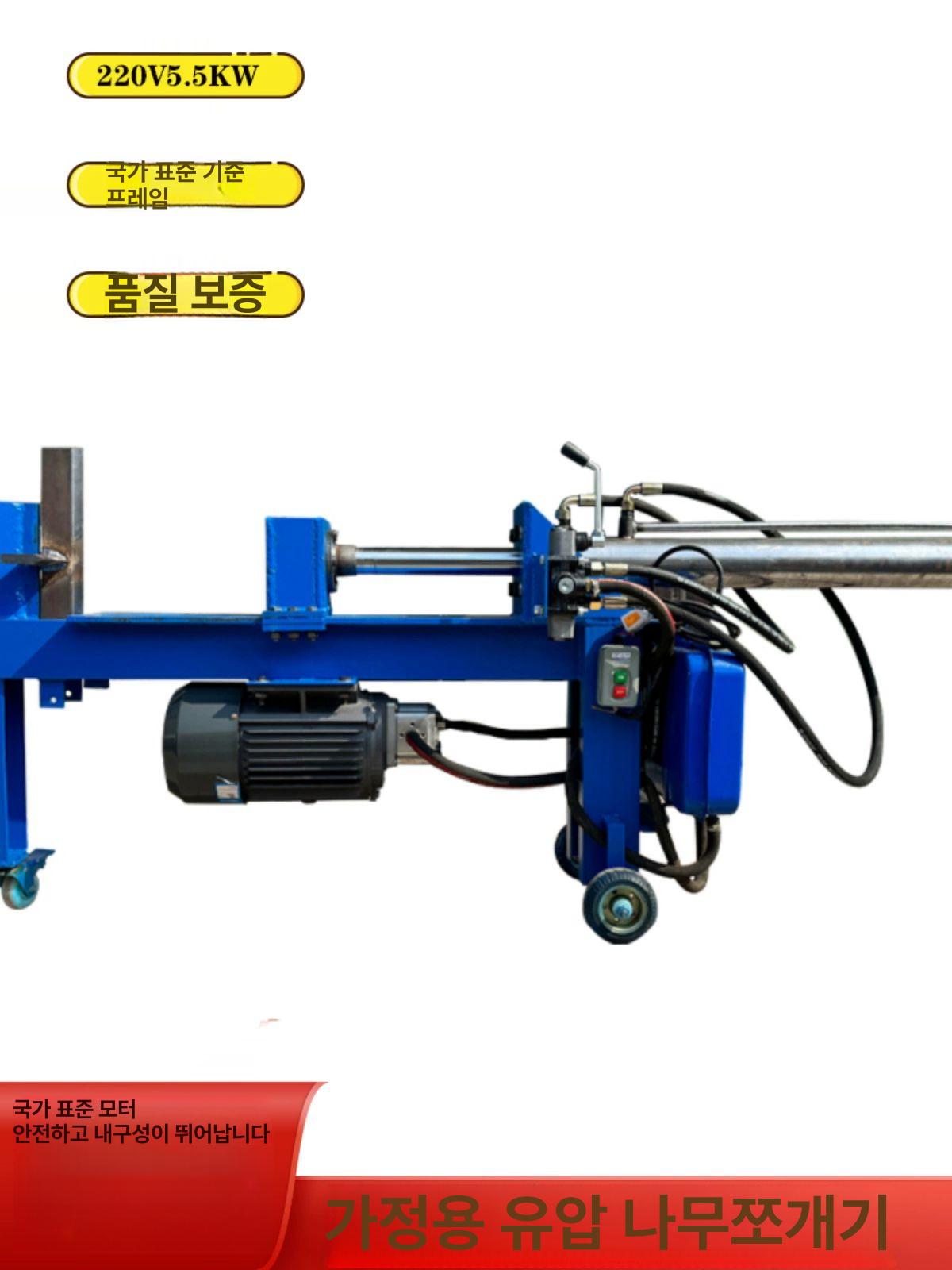 나무쪼개는기계 땔감 장작패기 유압 절단기 커터기 250형 이중베어링 5.5KW C - 상세 이미지 5