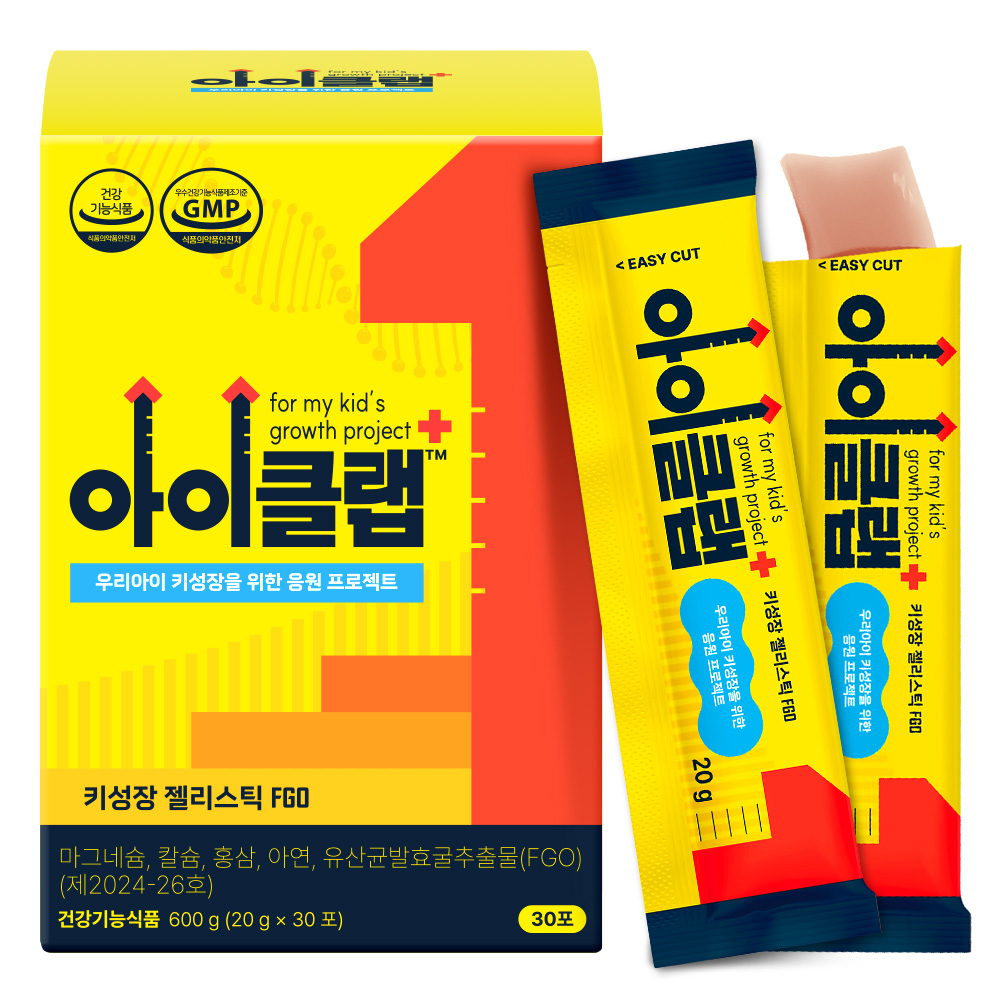 아이클랩 키성장 건강하게 크는 FGO 저당 딸기맛 젤리스틱 영양제 6개월분 유산균발효굴추출물 - 상세 이미지 3