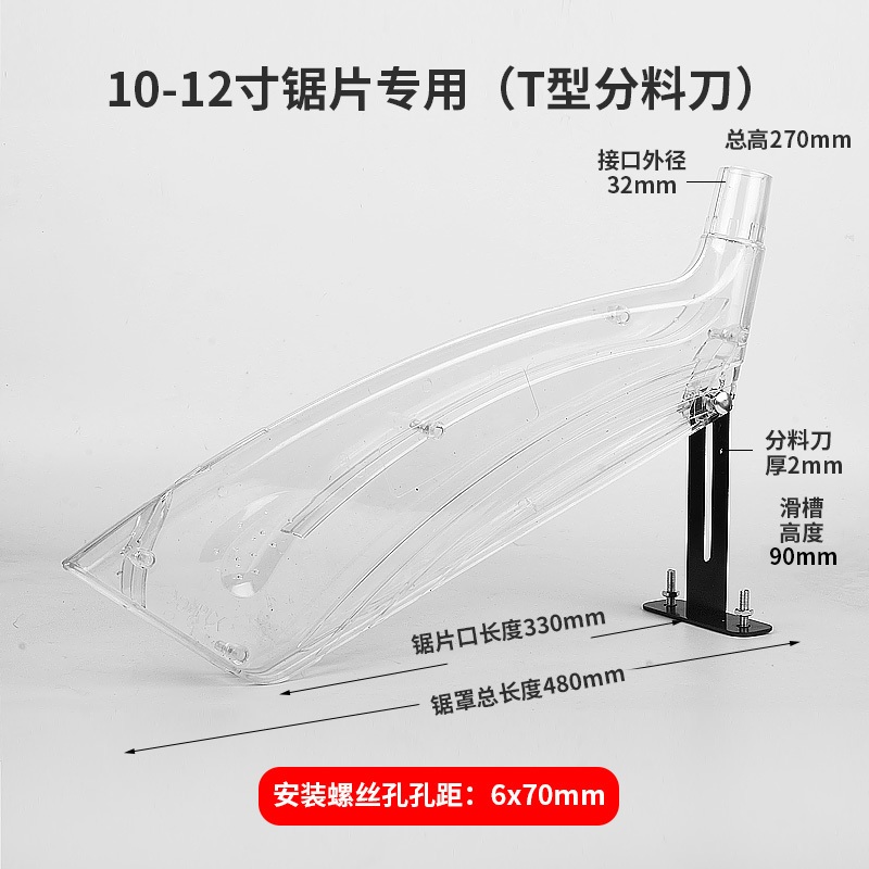 테이블쏘 커버 가드 투명 플라스틱 카바 보호 톱날 원형톱 보호덮개 테이블 단일 지지대 1개 - 상세 이미지 5