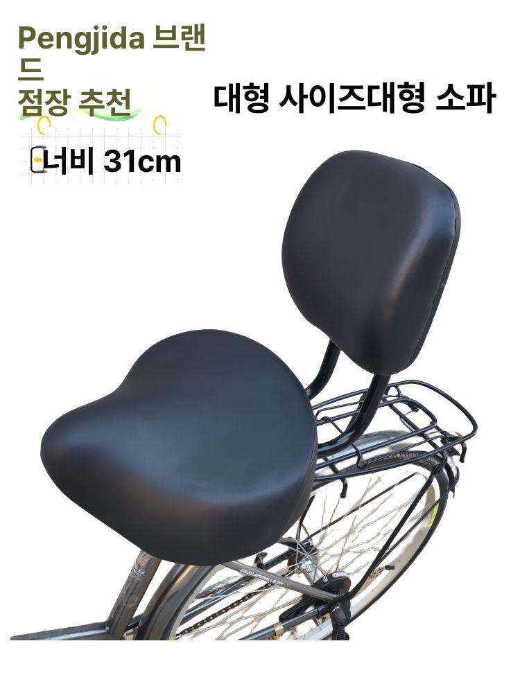 전기 자전거안장 전기스쿠터 시트 등받이형 두꺼운 업그레이드 라텍스 대형 두꺼운 등받이형 - 상세 이미지 3