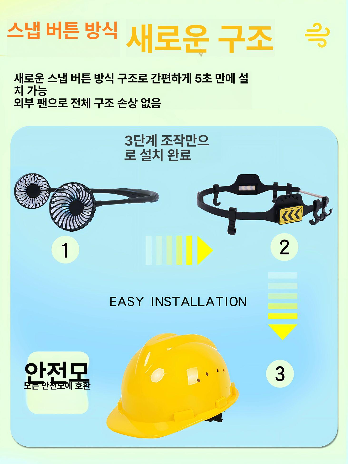 쿨링헬멧 탈부착형 안전모선풍기 건축모 경량 현장 633 - 상세 이미지 2
