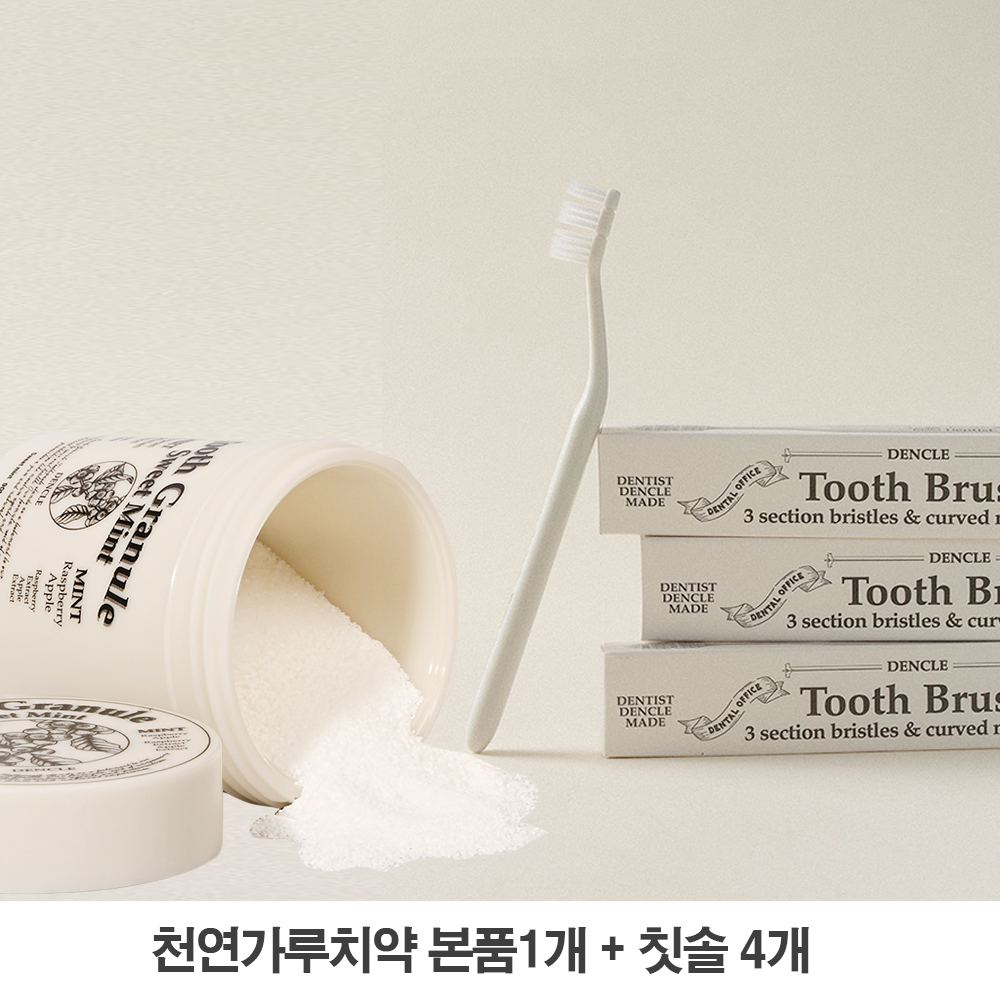 덴클 천연가루치약 본품 1개 or 리필1팩 + 칫솔4개 세트 - 메인 이미지