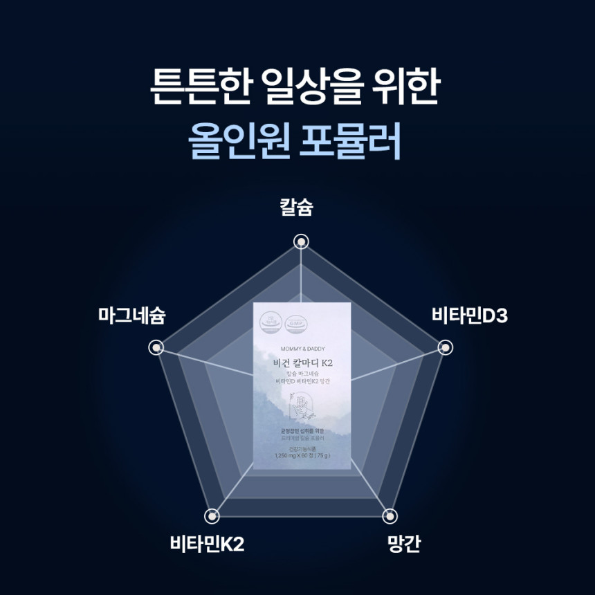 마미앤대디 비건 칼마디K2
