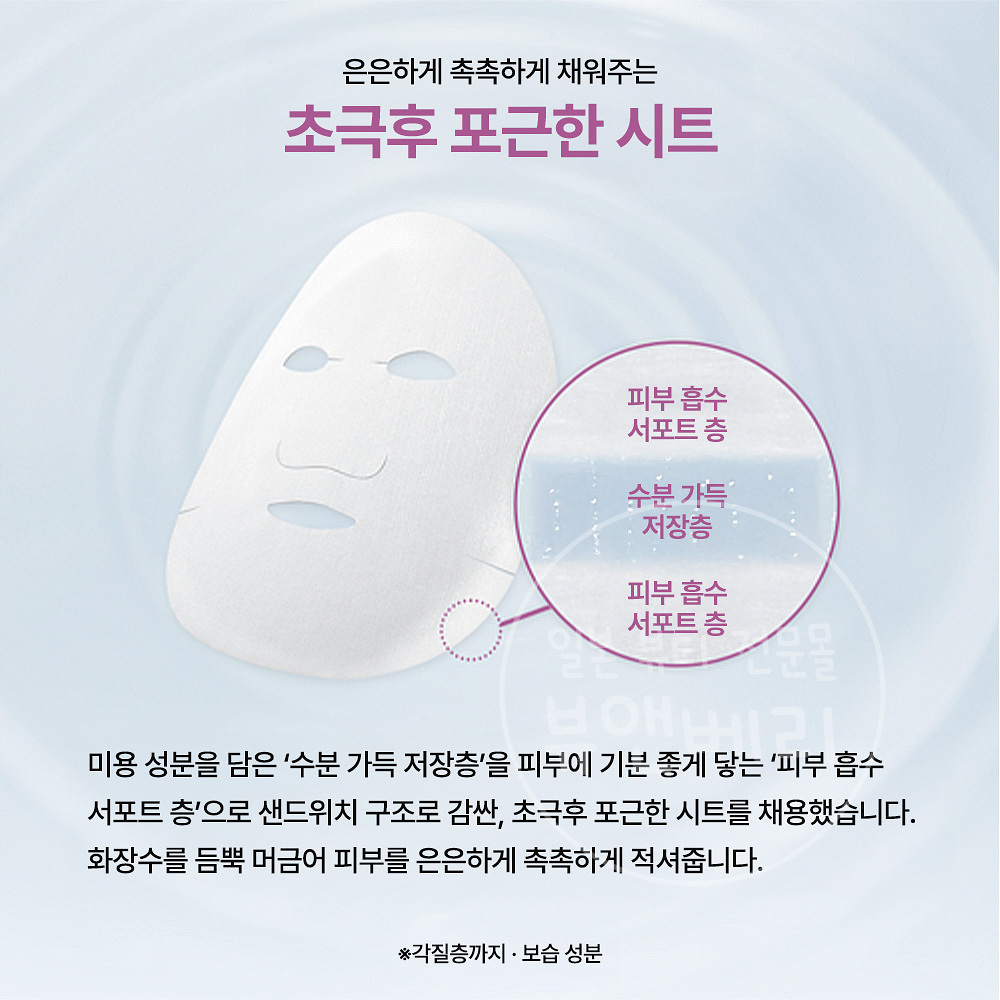 프리미엄 루루룬 마스크팩 금목서 21매입 - 상세 이미지 5