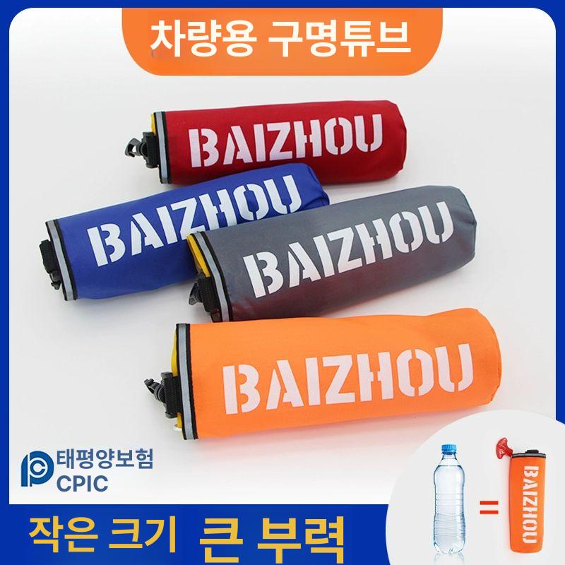 차량용 팽창식 구명조끼 선상 허리벨트형 라이프자켓 풍선 오렌지 차량용수동 프리사이즈 - 상세 이미지 2