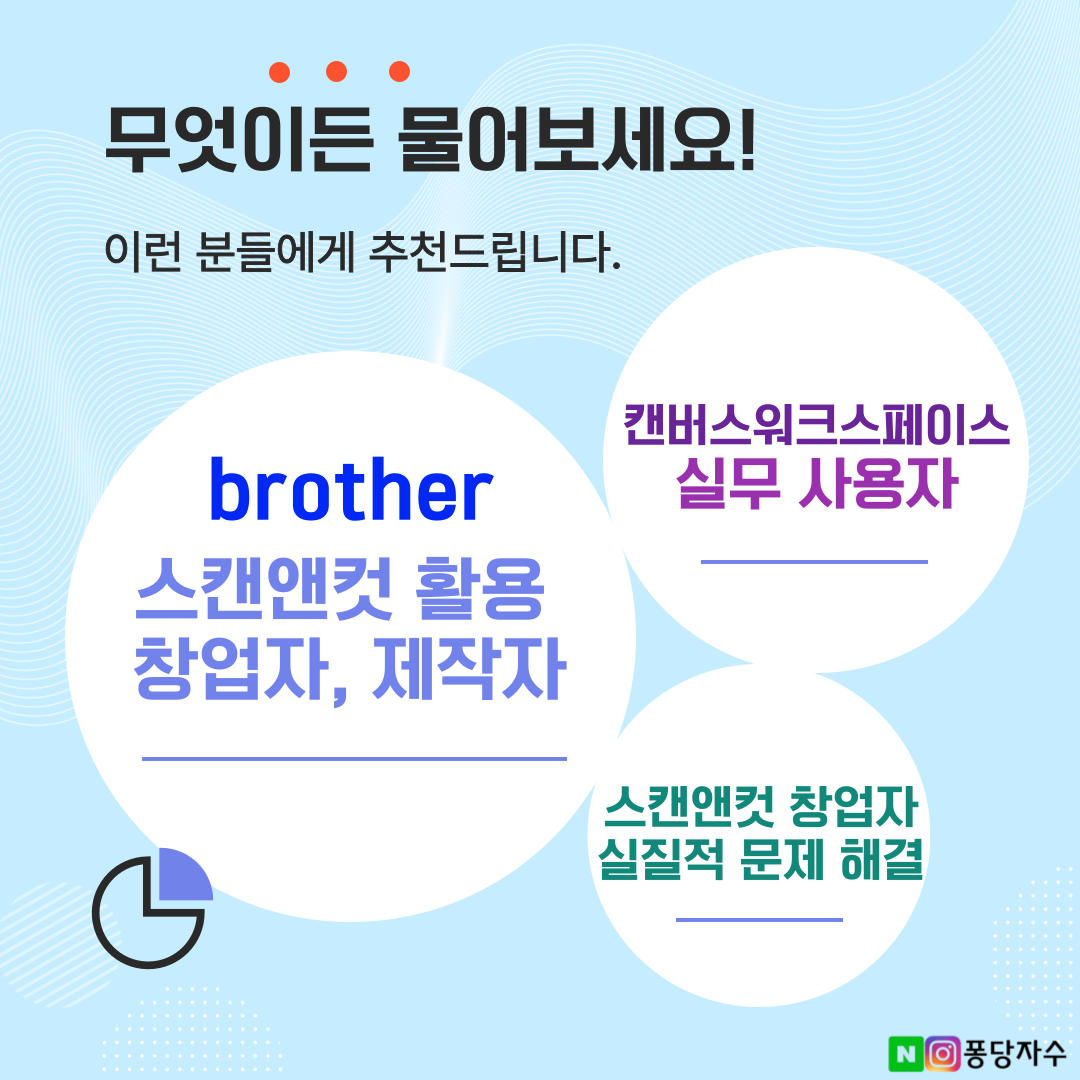스캔앤컷(캔버스워크스페이스 프로그램 포함) 2시간 집중 실무 해결 특강 (sdx1200 sdx900 etc.) - 상세 이미지 3
