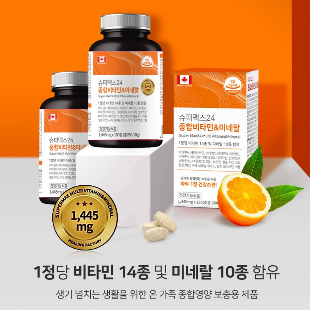 힐링팩토리 슈퍼맥스24 종합비타민 미네랄 멀티 종합영양제 올인원 원팩 180정, 1개 - 상세 이미지 2