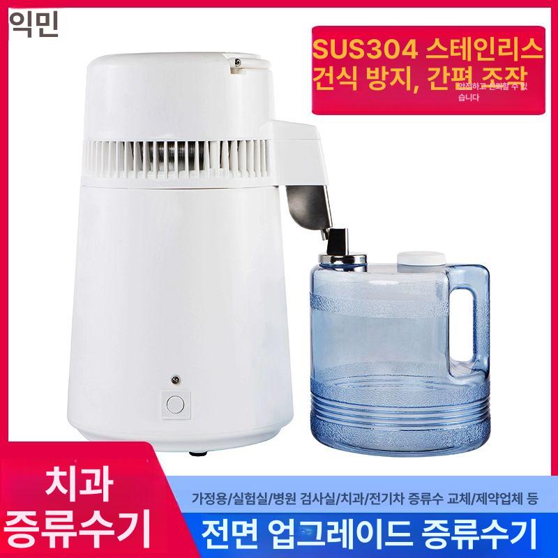 정제수 다용도 증류수기 패키지 활성탄 추출기 살균 5세대 증류수기 버킷 포함 치과병원용 - 상세 이미지 3
