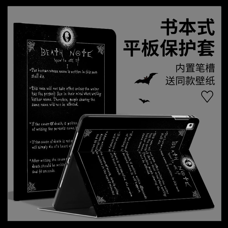 데스노트 아이패드 케이스 ipad 튼튼한 블랙 보호커버 이 항목은 촬영 금지 전 상품 두 0원 2022 10세대 10.9inch - 상세 이미지 2