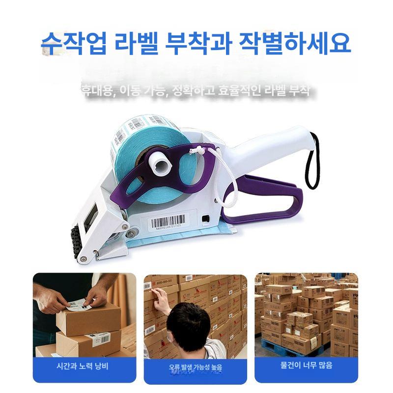 수동라벨기 또각이 스티커 상표 수동 핸디형 붙이기 bsc-EA40 과일 라벨 추천 - 상세 이미지 4