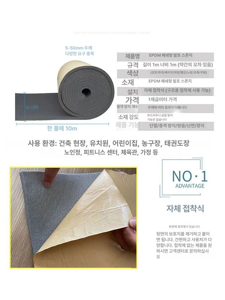 접착식단열재 방음재 파이프 차음제 두께 풀바닥접착 배관 옐로우 2cm두께 즉시 부착 길이 2m-너비 1m 풀붙임 - 상세 이미지 3