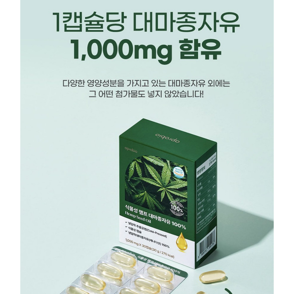 식물성 햄프 대마종자유 100% 먹는법 햄프씨드오일 대마종 약1개월 30캡슐, 1개 - 상세 이미지 3