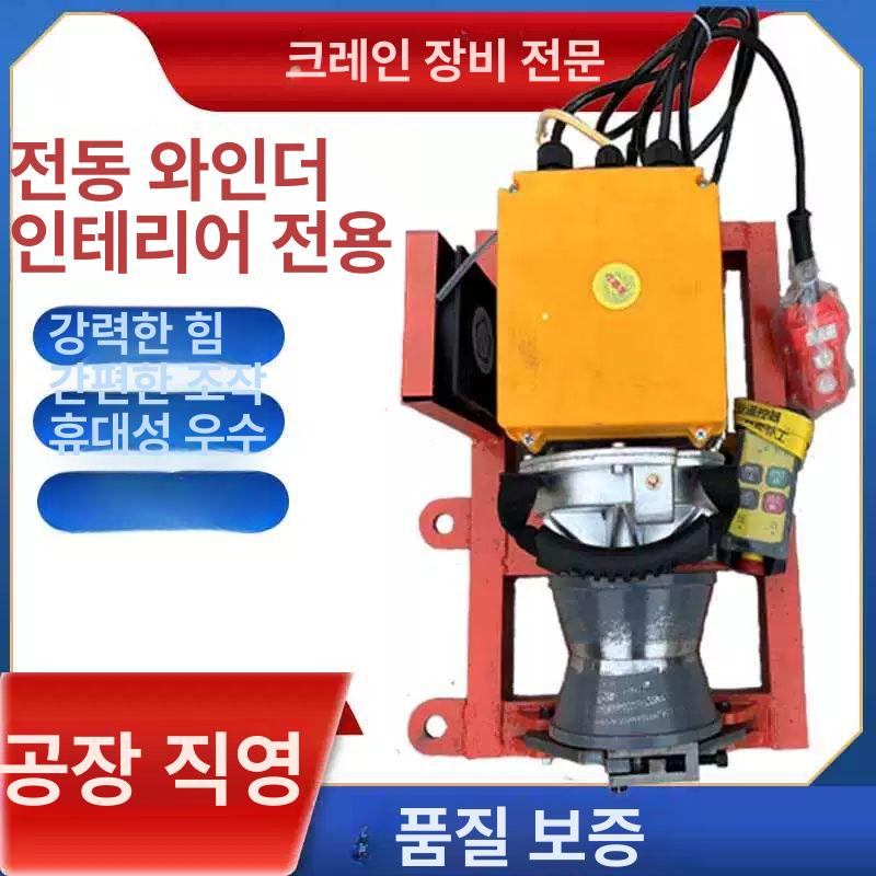 케이블 윈치 도르래 기중기 유선 핸디 견인기 견인 380v 3t 유선스위치 후크 포함 - 상세 이미지 3