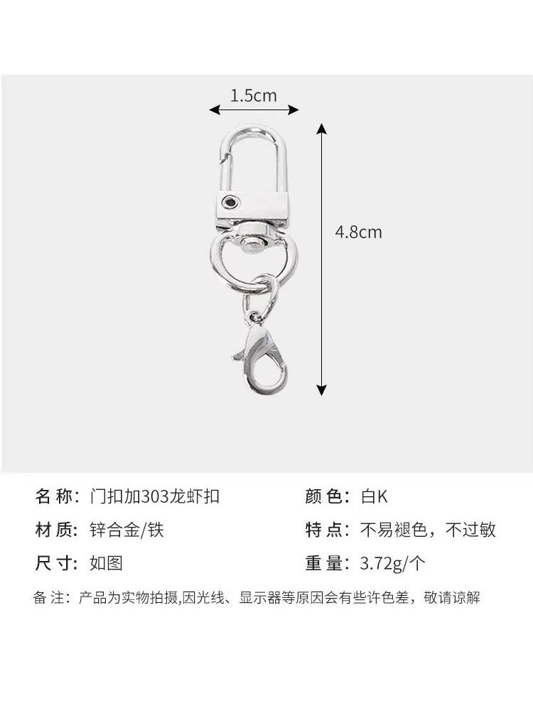 열쇠고리 부자재 인형 키링 실버 대량 DIY 문클립+랍스터클립 실버2개 - 상세 이미지 4