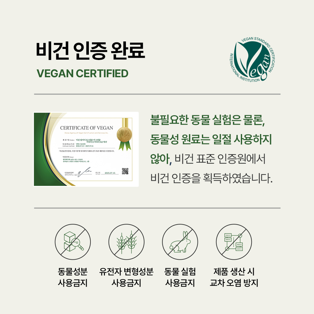 [3+1] 임산부 칼마디 칼슘 마그네슘 비타민D K2 영양제 60정, 4개 상세 이미지 4