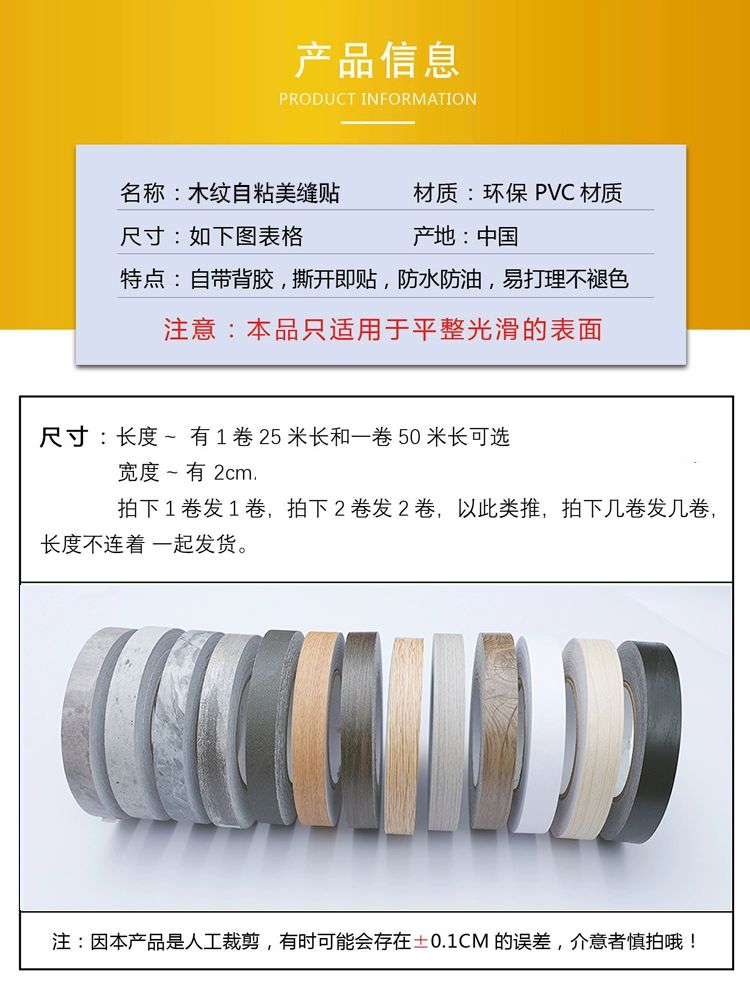 리폼 접착식 띠지 몰딩 문틀 인테리어 포인트 띠벽지 시멘트그레이 2cm 너비x10m 길이 - 상세 이미지 4