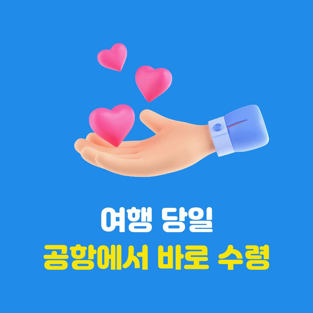 대만 유심 4일 5일 6일 타이베이 가오슝 타이중 유심칩
