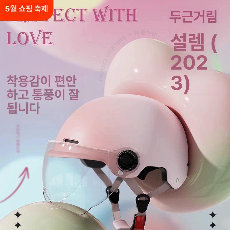 여름 오토바이 오픈페이스 통기성 경량 파스텔 하이바 3C 인증 그라데이션 핑크 투명 단경 - 상세 이미지 2