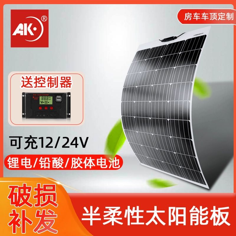 플랙시블 태양광패널 야외 발전 솔라 태양열 소프트 플렉서블 보드 20W 420x280mm - 상세 이미지 2