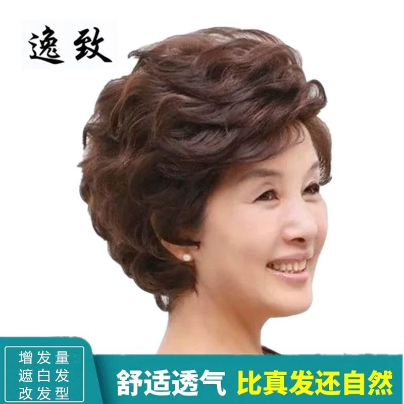 멋내기가발 중년가발 가발 40대 중년여자 자연블랙 발망+작은스틸빗 - 상세 이미지 2