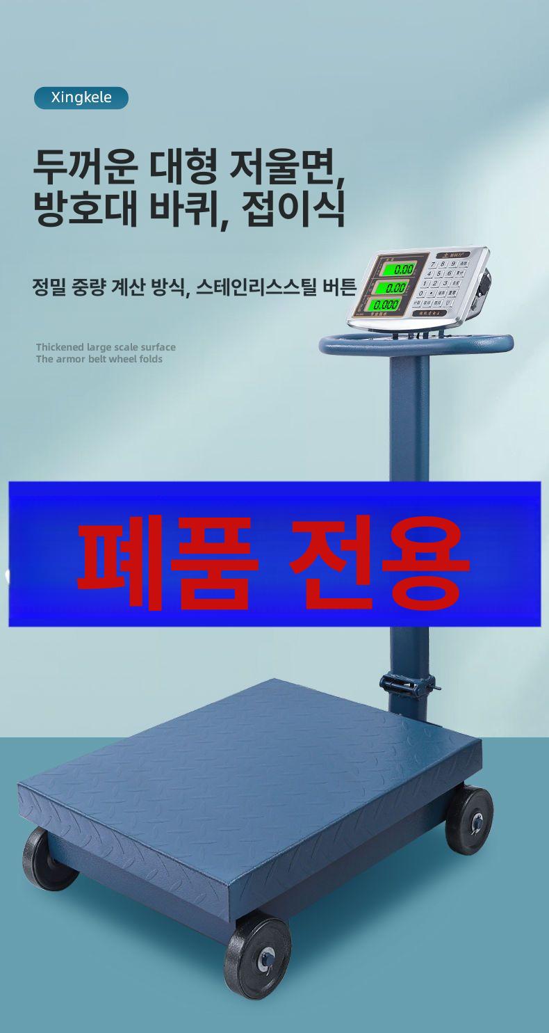 휴대용 전자 저울 계량 여행용 무게측정 화물 택배 150KG 두꺼운 30x40 - 상세 이미지 3