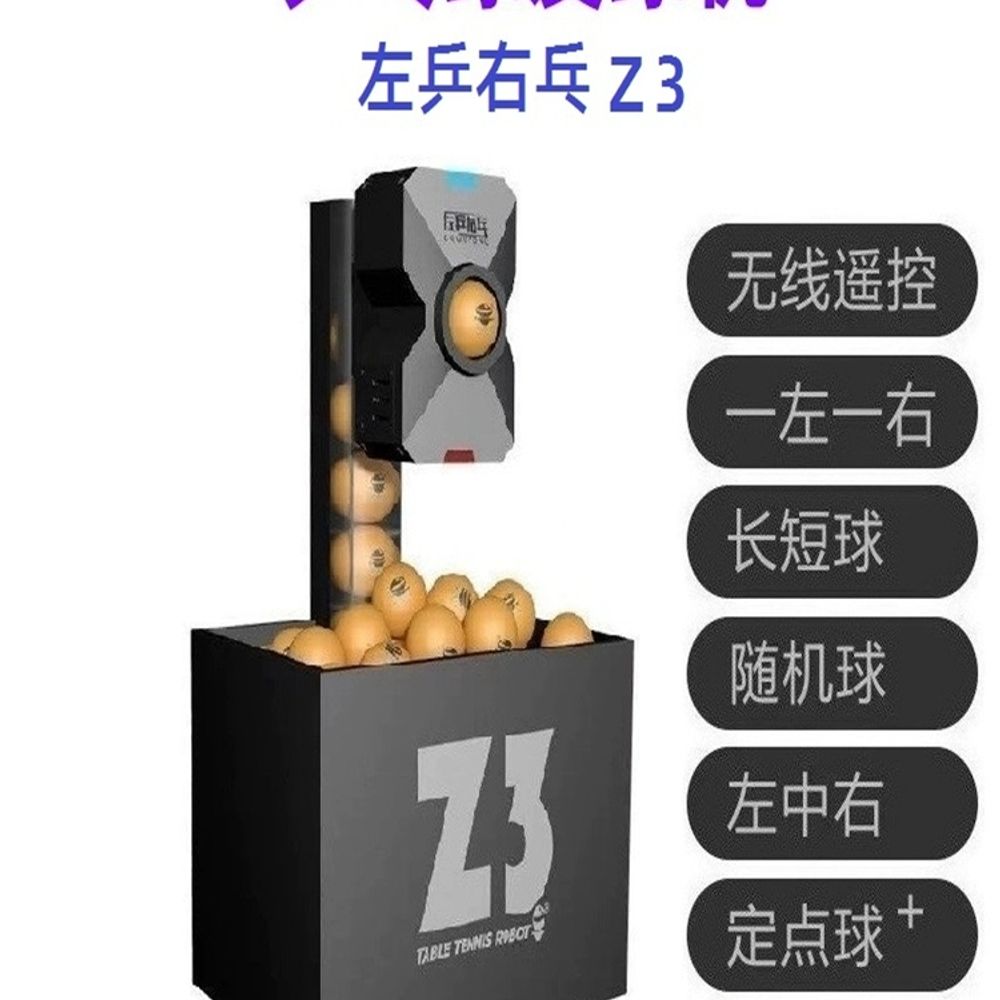 자동탁구연습기 발사기 로봇 훈련 서브 배급기 자동 - 상세 이미지 3