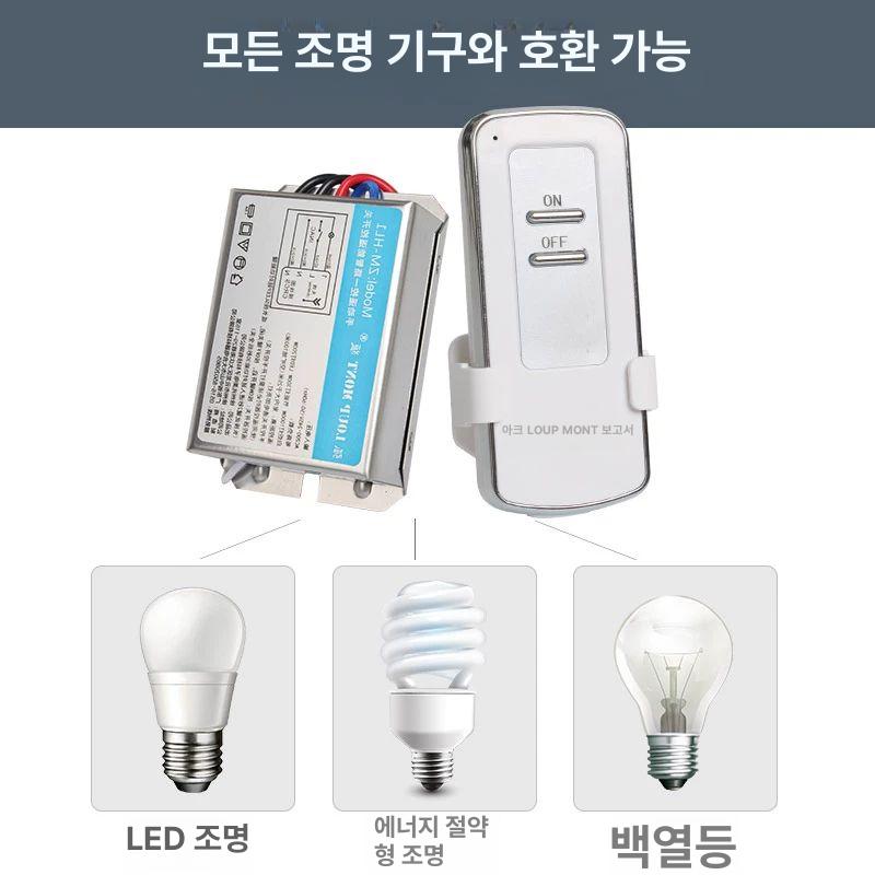 리모콘 원격스위치 무선 원격 일체형 컨트롤러 기본 색상 분류 - 상세 이미지 2