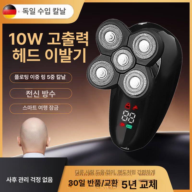 5중날 5in1 방수 삭발 여행용 장비 중날 완전 예비 업그레이드 10W 공식 패키지 - 상세 이미지 2