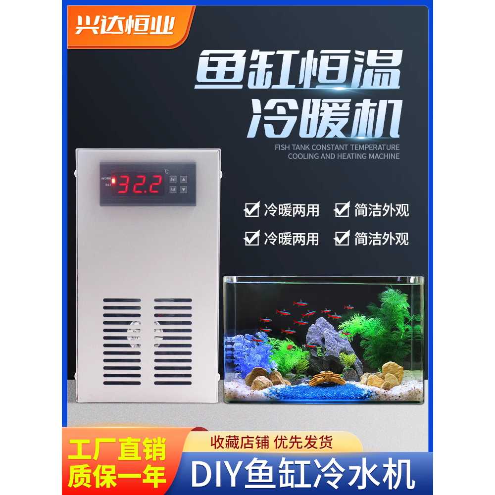 어항 냉각기 온도조절기 쿨러 횟집 열대어 해수 담수 20L 냉수 펌프 이미지 6