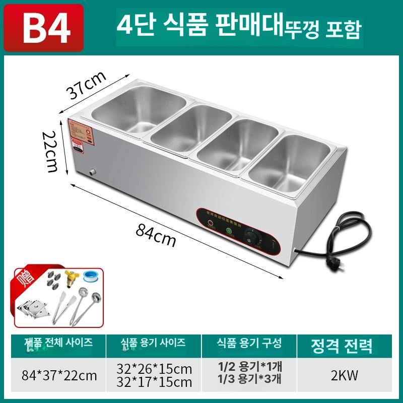 미니 반찬냉장고 영업용 진열대 식재료 김밥 분리형 없음 F6 박스 커버포함두꺼운버전 순펑 이미지 6