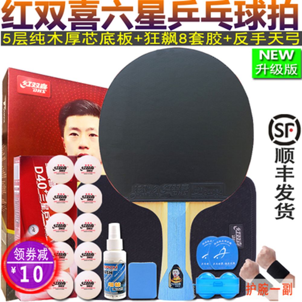 탁구 라켓 탁구채 홍쌍희탁구채 광풍단박 탁구라켓 마롱 - 상세 이미지 2