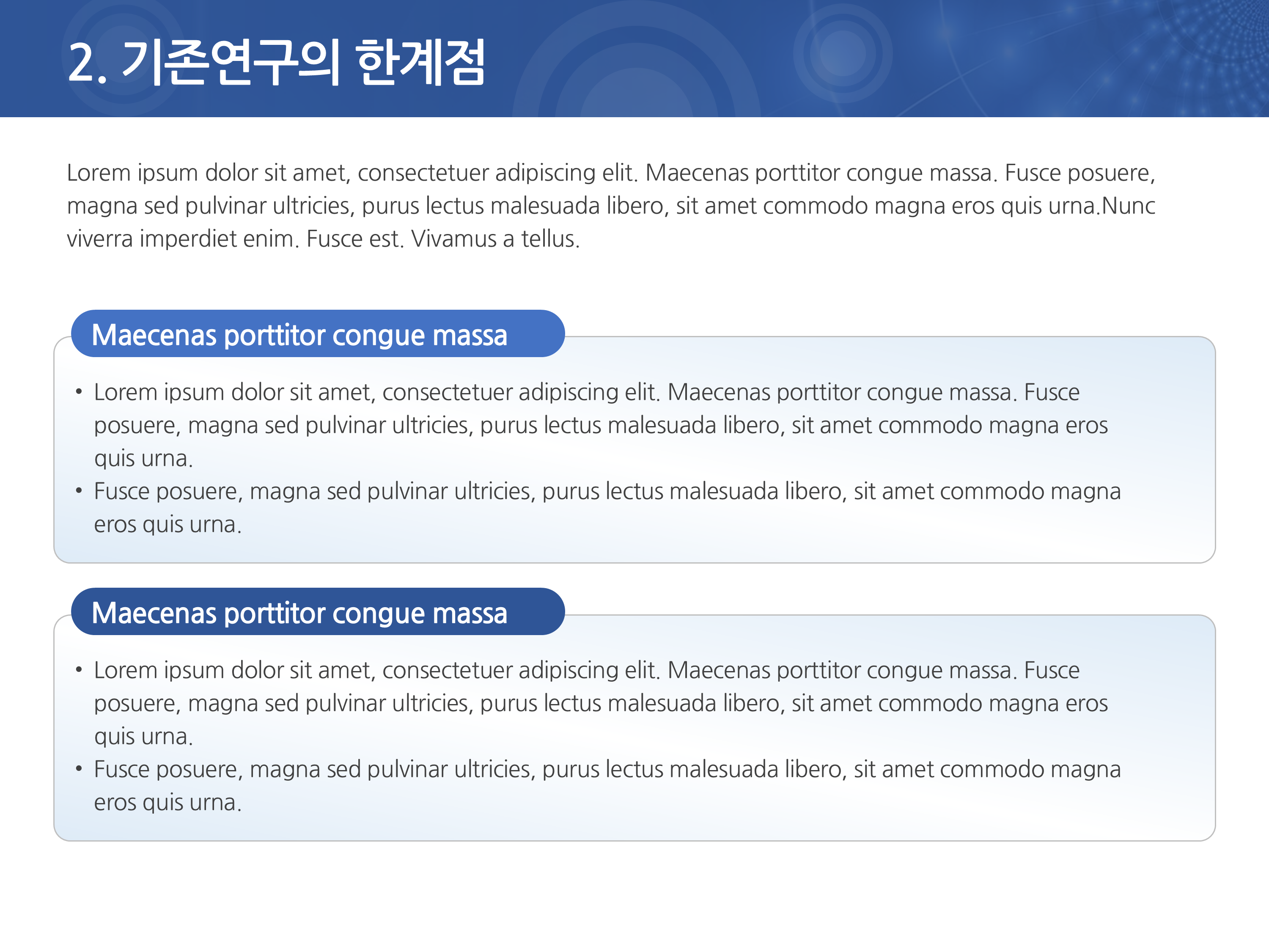 1153 (4대3비율) 논문 프로포절 연구 계획서 ppt 양식 논문계획서 발표 파워포인트 이미지 6