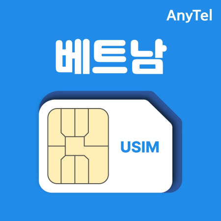 베트남유심 5일 데이터 무제한 통화 나트랑 다낭 푸꾸옥 인천 공항유심