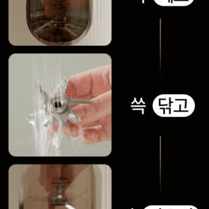 소야트 칼날분리 글라스 두유 제조기 죽 메이커 저소음 기계 개봉기 | 실사용 후기 - 상품 이미지 4