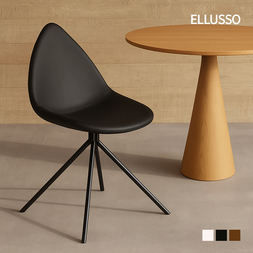 엘루소 엘라노 물방울의자 다이닝체어 식탁의자 주방 인테리어