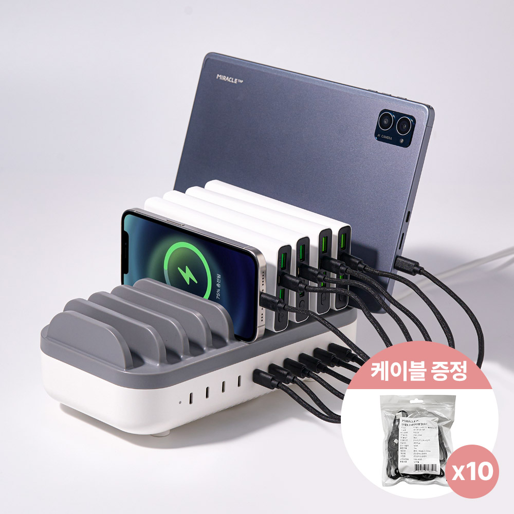 멀티충전기 고속 업소용 충전기 핸드폰 C타입 매장 식당 카페 태블릿 120W 10포트
