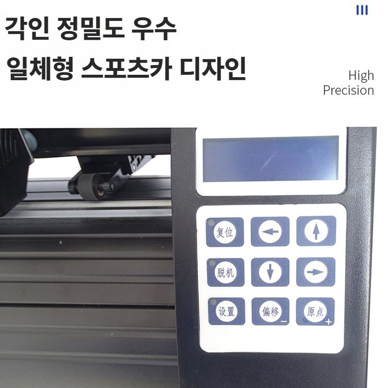 시트지컷팅기 레터링 토퍼 커팅 플로터 전사지 절단기 KH-375 / 소형 28cm 절단 - 상세 이미지 3