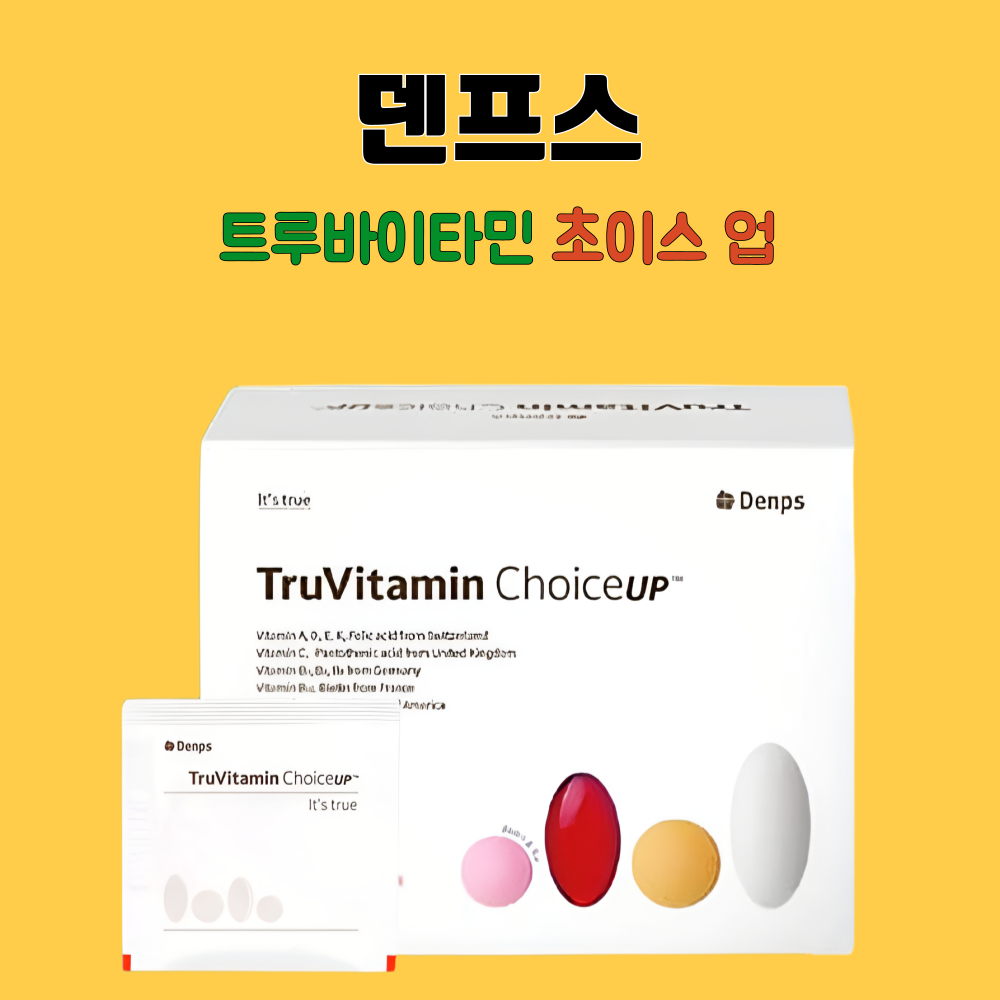 트루바이타민 초이스업 Choice-UP 덴프스 30포X2박스 - 상세 이미지 5