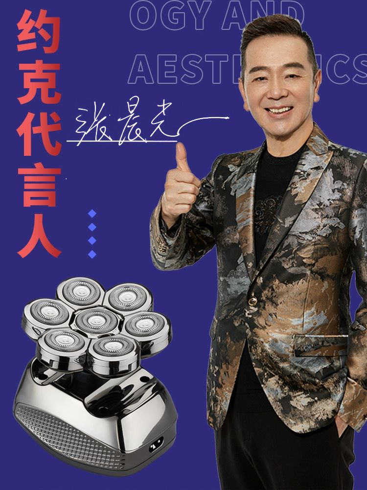 대머리 바리깡 민머리 스님 셀프 면도기 전동 이발기 칠날개 단품+수납백 - 상세 이미지 2