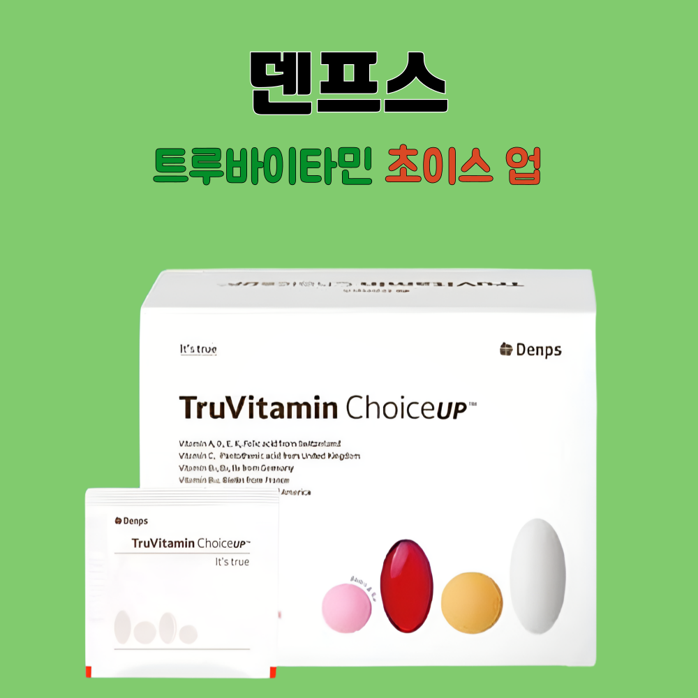 트루바이타민 초이스업 Choice-UP 덴프스 30포X2박스 - 상세 이미지 4
