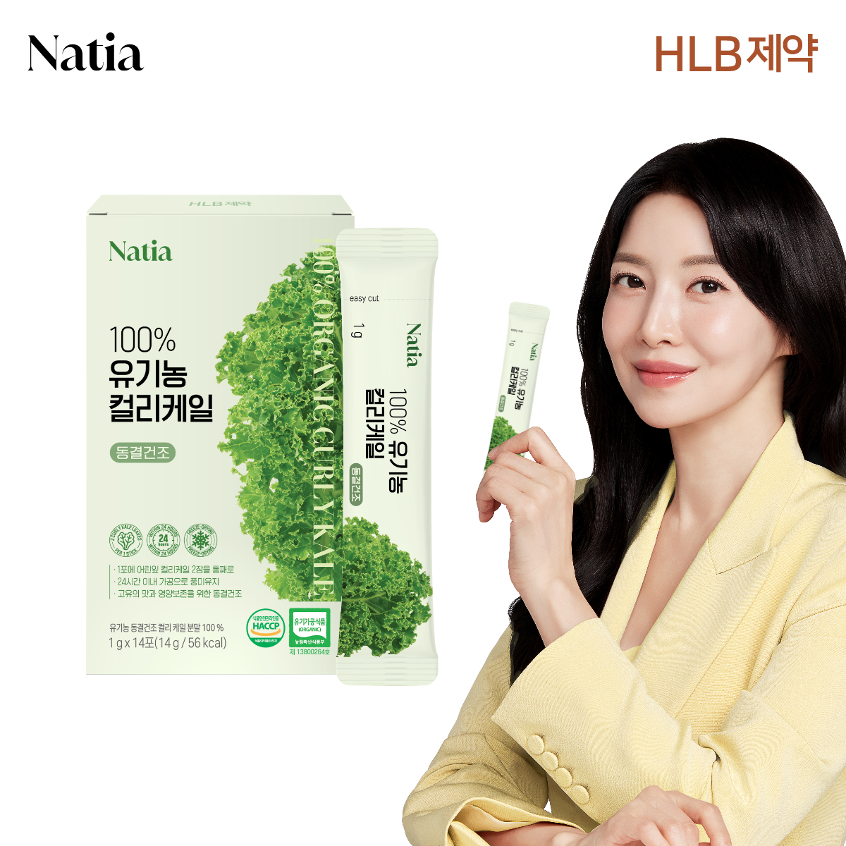 나티아 100% 유기농 동결건조 곱슬컬리케일 폴란드산 가루 분말 스틱 (6박스,총84포) 이미지 2