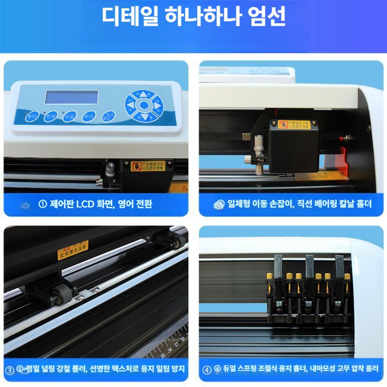 시트지컷팅기 필름 전사지 절단기 레터링 스티커 토퍼기계 B / H800(60cm) - 상세 이미지 2
